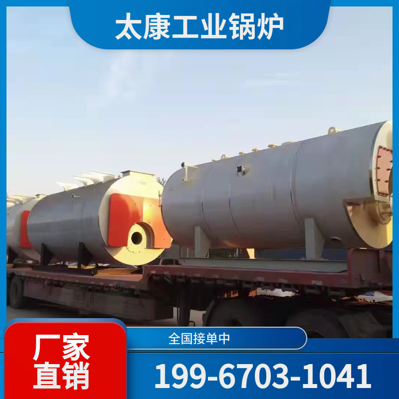 长沙商用真空锅炉