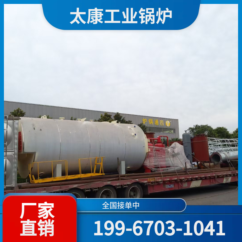 长沙燃气热水锅炉